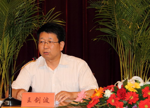 市委常委,市委秘书长王剑波讲话