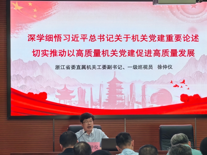 省直机关工委副书记、一级巡视员徐仲仪.jpg